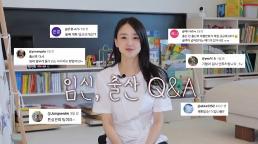 지난해 아들을 낳은 손연재가 임신·출산에 대한 질의응답 시간을 가졌다. /사진=유튜브 갈무리