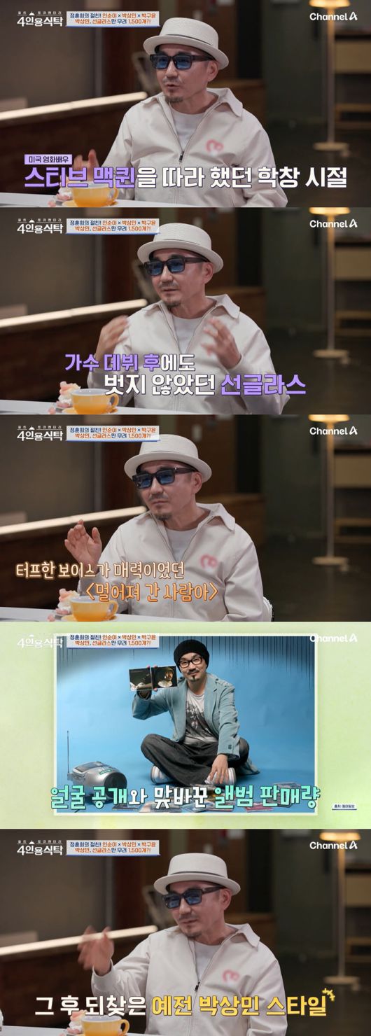 가수 박상민이 트레이드 마크인 선글라스를 활동 내내 끼게 된 사연을 전했다./사진=채널A '절친 토큐멘터리 4인용 식탁' 방송 화면