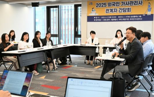 서울시와 고용노동부가 17일 오전 서울시 성동구에서 외국인 가사관리사 관계자 간담회를 열었다. /사진=서울시