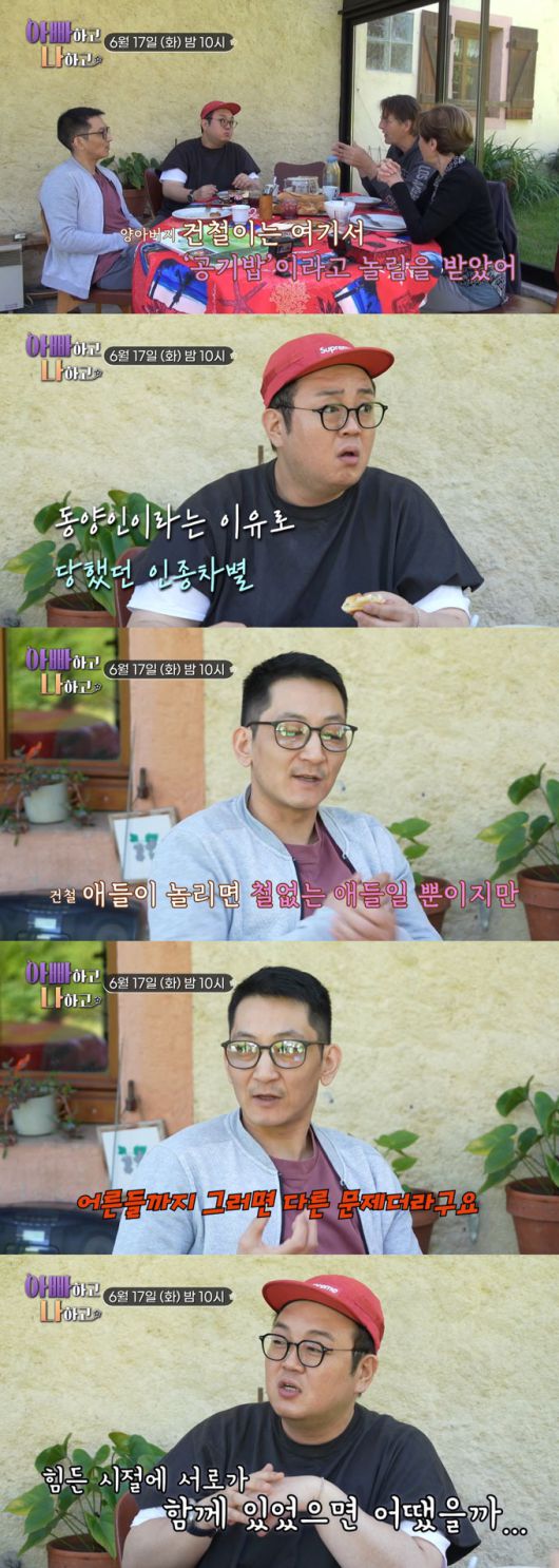 배우 겸 무속인 이건주가 프랑스로 입양된 친동생의 상처 고백에 눈물을 쏟는다. /사진=TV조선 '아빠하고 나하고' 선공개 영상