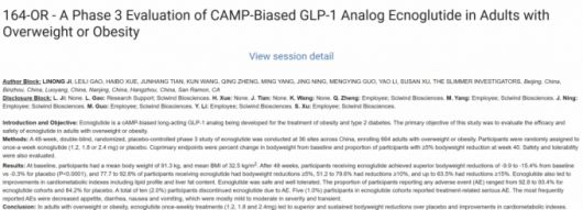17일 미국당뇨병학회(ADA)에 따르면 중국 사이윈드 바이오사이언스는 오는 21일(현지시간) 비만 신약 후보물질 에크노글루타이드 관련 현지 임상 3상 결과를 발표한다. /사진=미국당뇨병학회(ADA) 홈페이지