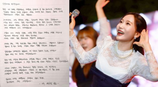 별사랑이 20여 년 전 만난 첫사랑과 오는 9월에 결혼한다는 소식을 전했다. /사진=인스타그램 갈무리