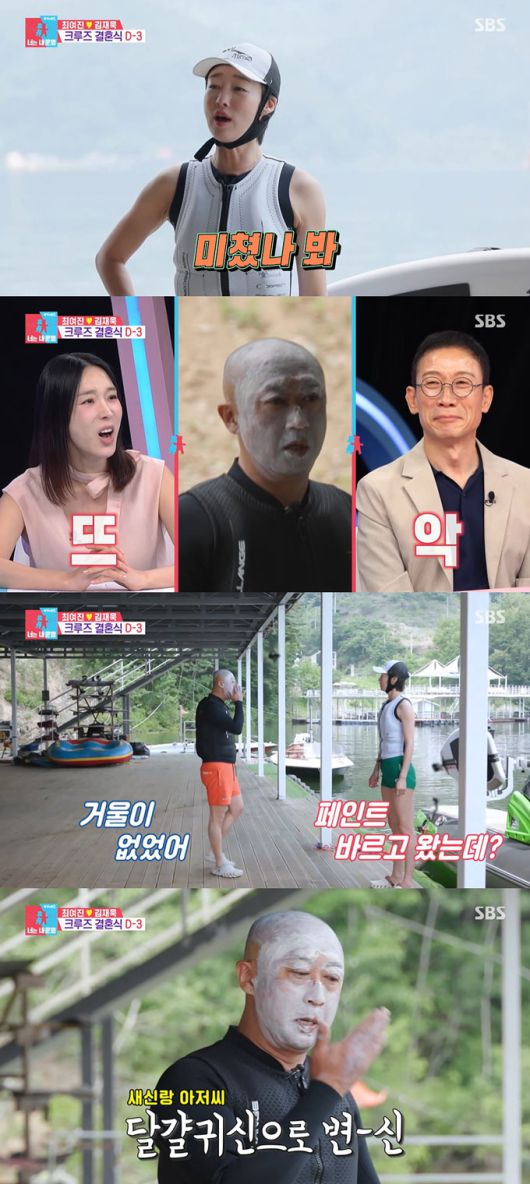 배우 최여진이 결혼 3일 전 외모 관리를 하지 않는 남편 김재욱에게 분노했다. /사진=SBS '동상이몽 시즌2-너는 내 운명' 방송 화면