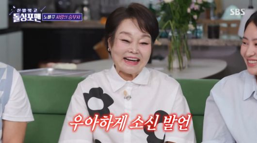 요리연구가 이혜정이 그룹 룰라 출신 방송인 이상민의 재혼 소식에 대한 생각을 밝혔다./사진=SBS '신발 벗고 돌싱포맨' 방송 화면