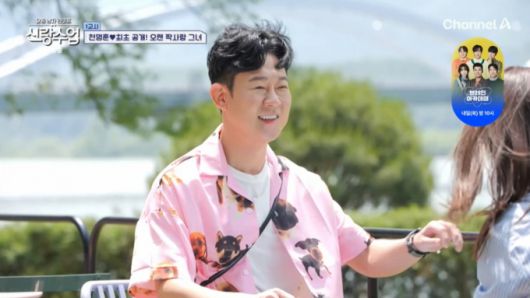 짝사랑녀를 만난 천명훈 모습. /사진=채널A '요즘 남자 라이프 - 신랑수업' 캡처
