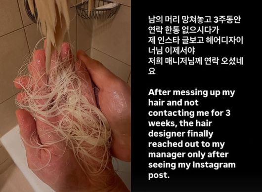 DJ 겸 프로듀서 DJ소다(37·본명 황소희)가 잘못된 탈색 시술을 받은 후 머리카락이 녹아내리고 계속 빠지고 있다는 충격적인 근황을 전했다. /사진=DJ소다 인스타그램