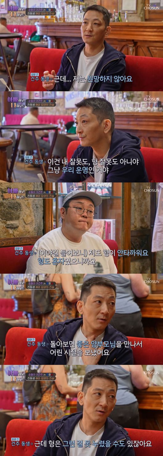 배우 겸 무속인 이건주가 친동생만 홀로 프랑스로 입양가게 된 이유를 전했다./사진=TV조선 '아빠하고 나하고' 방송 화면