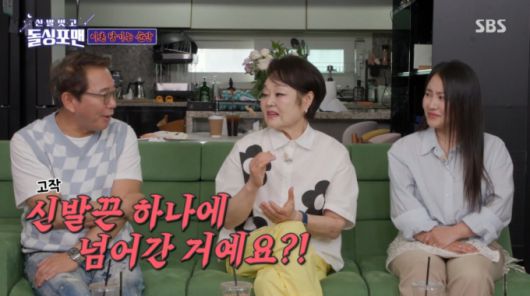 과거 이야기를 하며 농담하는 이봉원, 이혜정 모습. /사진=SBS '신발 벗고 돌싱포맨' 캡처