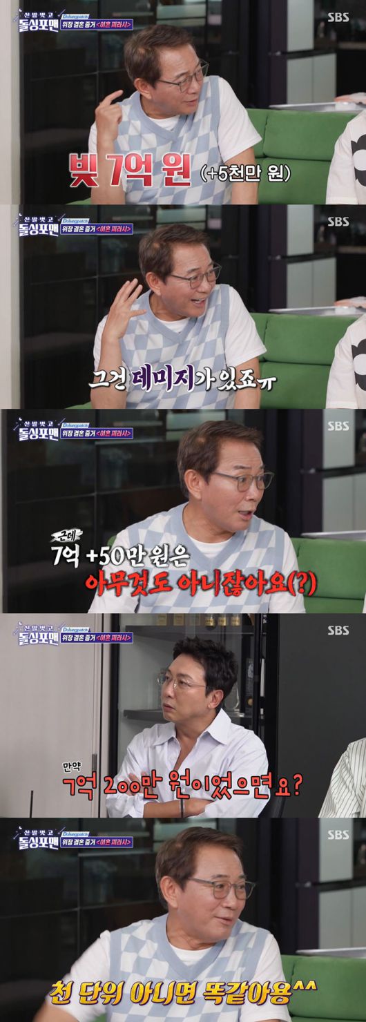 코미디언 이봉원이 억대 빚을 진 상황에도 회식비를 결제한 이유를 밝혔다./사진=SBS '신발 벗고 돌싱포맨' 방송 화면