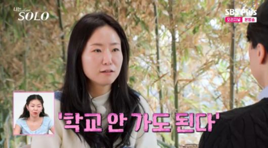영수에게 자녀 교육에 대한 이야기를 하는 영숙. /사진=SBSPlus·ENA '나는 SOLO' 캡처