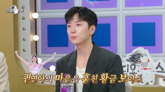 그룹 포레스텔라 고우림이 아내인 전 피겨스케이팅 선수 김연아와의 러브 스토리를 공개했다./사진=MBC '라디오스타' 방송 화면