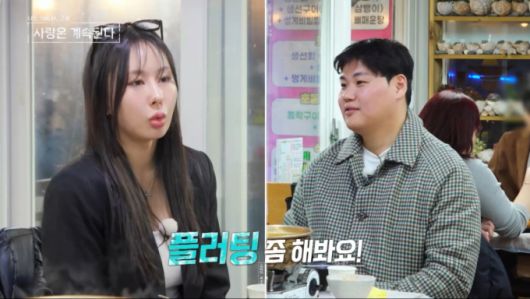 23기 영호가 21기 옥순에게 플러팅을 요구했다. /사진=SBS Plus, ENA '나는 SOLO, 그 후 사랑은 계속된다' 캡처