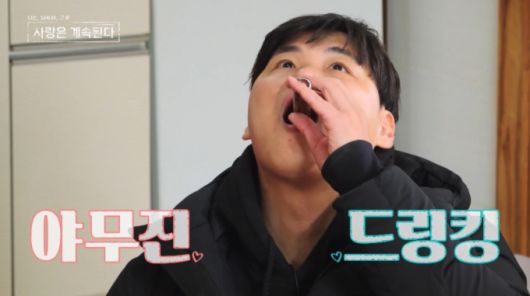 옥순이 준 영양제를 먹는 영호. /사진=SBS Plus, ENA '나는 SOLO, 그 후 사랑은 계속된다' 캡처