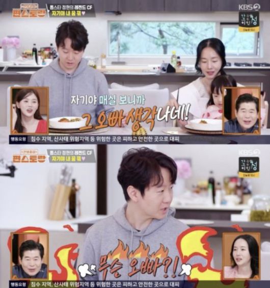 가수 겸 배우 이정현이 열애설 상대였던 가수 조성모를 언급했다. /사진=KBS 2TV 예능 '신상출시 편스토랑'