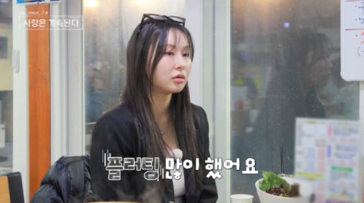 플러팅을 하라는 영호의 말에 당황한 옥순. /사진=SBS Plus, ENA '나는 SOLO, 그 후 사랑은 계속된다' 캡처