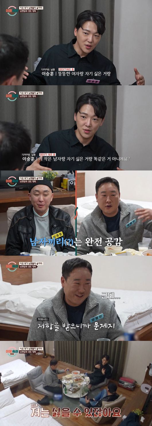 외모 비하 발언으로 지적 받은 '이혼숙려캠프' 다이어트 부부 남편이 억울한 마음을 드러냈다./사진=JTBC '이혼숙려캠프' 방송 화면