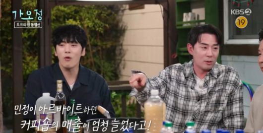 이민정의 이야기를 하는 붐. /사진=KBS 2TV '가는정 오는정 이민정' 캡처