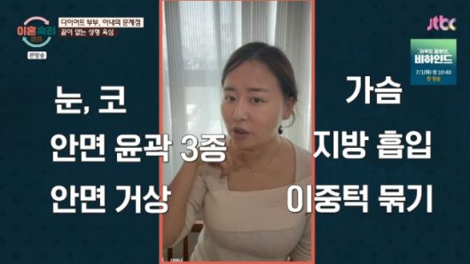 지난 19일 방송된 JTBC 예능 '이혼숙려캠프'에는 12기 마지막 다이어트 부부의 아내 이야기가 공개됐다. /사진=JTBC 예능 '이혼숙려캠프'