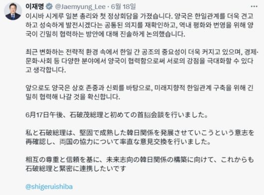/사진=이재명 대통령 SNS 캡쳐