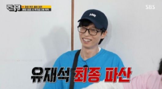 SBS '런닝맨'