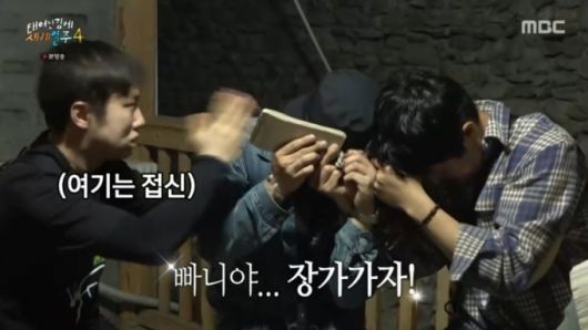 동파의 종이를 뽑기 전 간절함을 담는 세 사람. /사진=MBC '태어난 김에 세계일주4' 캡처