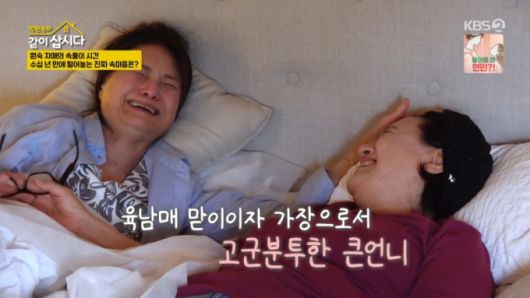 박원숙이 일찍 돌아가신 아버지 대신 경제적으로 가장 역할을 했다고 털어놨다. /사진=KBS2 방송화면 캡처