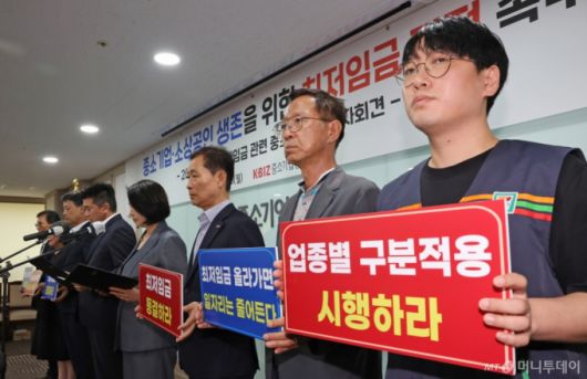 (서울=뉴스1) 장수영 기자 = 이재광 중기중앙회 노동인력위원회 위원장과 중소기업, 소상공인 대표들이 23일 오후 서울 여의도 중소기업중앙회에서 '중소기업·소상공인 생존을 위한 최저임금 결정 촉구, 2026년 적용 최저임금 관련 중소기업계 기자회견'을 하고 있다.   왼쪽부터 이명로 중기중앙회 인력정책본부장, 김학순 신동묘삼계탕 대표, 곽인학 한국금속패널공업협동조합 이사장, 이재광 위원장, 이오선 부산청정표면처리사업협동조합 이사장, 송유경 한국수퍼마켓협동조합연합회 회장, 이택주 오피스디포 관악동작점 공동대표, 박태준 세븐일레븐 라마다신설동점 대표. 2025.6.23/뉴스1  Copyright (C) 뉴스1. All rights reserved. 무단 전재 및 재배포,  AI학습 이용 금지. /사진=(서울=뉴스1) 장수영 기자