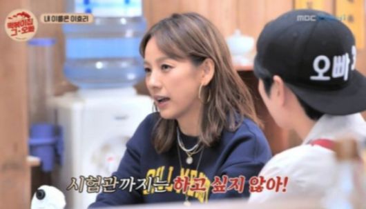 /사진=MBC에브리원 '떡볶이집 그 오빠'