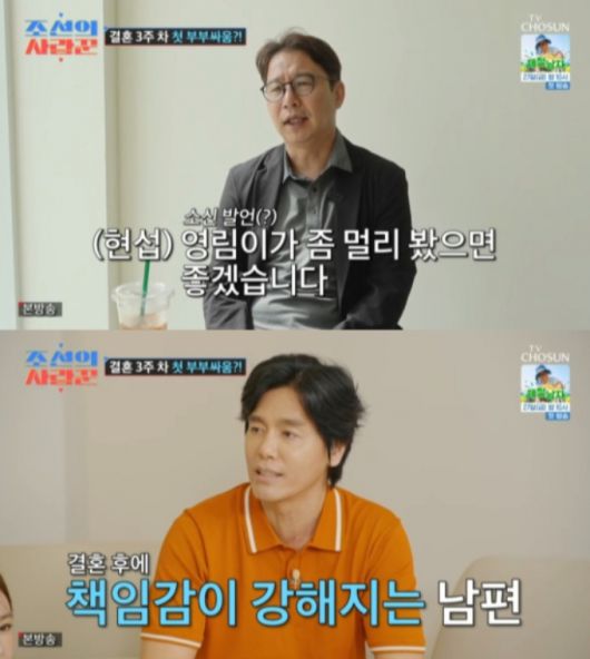 /사진=TV조선 '조선의 사랑꾼'