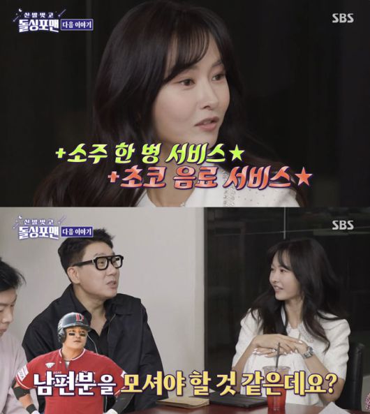 전 야구선수 추신수의 아내 하원미가 남편 은퇴 후 자유를 즐기고 있는 삶을 전한다./사진=SBS '신발 벗고 돌싱포맨' 방송 화면
