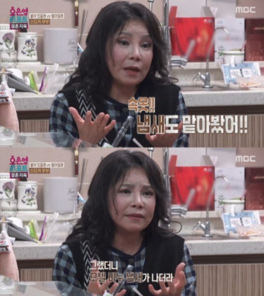 /사진=MBC '오은영 리포트-결혼지옥'