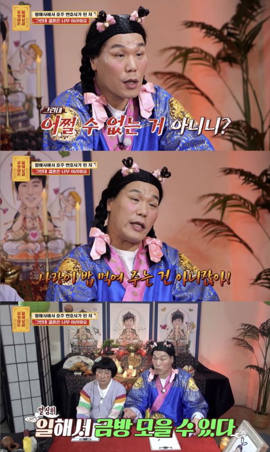 결혼을 원하지만, 현실적인 문제로 고민이라는 30대 외국 변호사의 사연에 농구선수 출신 방송인 서장훈이 따끔한 조언을 전했다./사진=KBS Joy '무엇이든 물어보살 '방송 화면