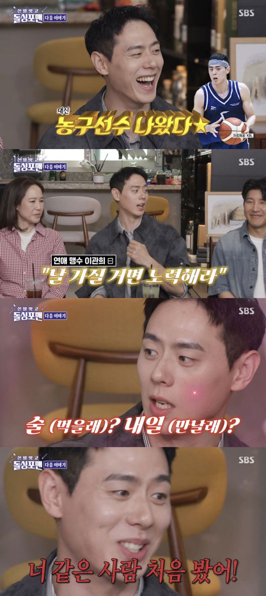 농구선수 이관희가 자신만의 플러팅 비법에 대해 전한다. /사진=SBS '신발 벗고 돌싱포맨' 예고 영상