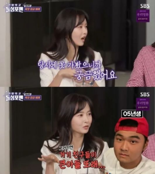 전 야구선수 추신수의 아내 하원미가 최근 헌팅포차에 다녀왔다고 고백했다. /사진=SBS '신발 벗고 돌싱포맨'