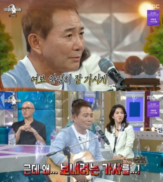 /사진=MBC '라디오스타'