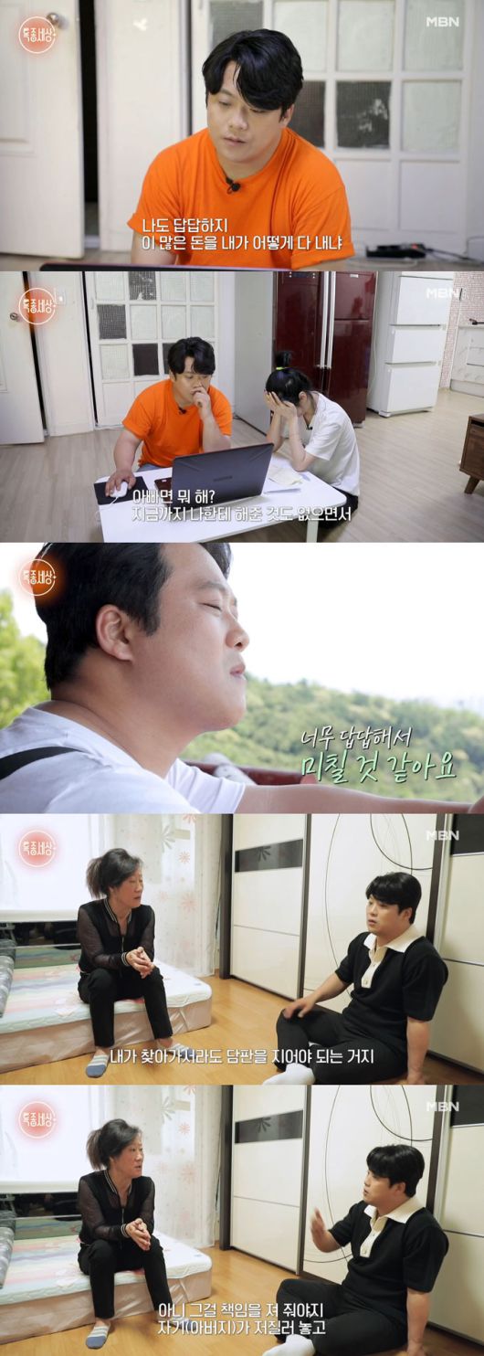 트로트 가수 장군(39·본명 김상협)이 아버지에 대한 원망을 토로한다. /사진=MBN '특종세상' 예고 영상