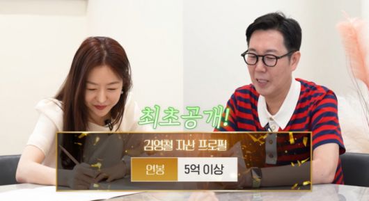 김영철이 결혼정보회사에서 연봉 5억 이상, 청담동 자가 보유 중이라고 공개했다. /사진=유튜브 '김영철 오리지널' 갈무리