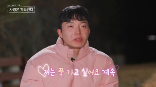 17기 옥순에게 확고한 마음을 고백하는 24기 광수. /사진=SBS Plus·ENA '나는 SOLO, 그 후 사랑은 계속된다' 캡처