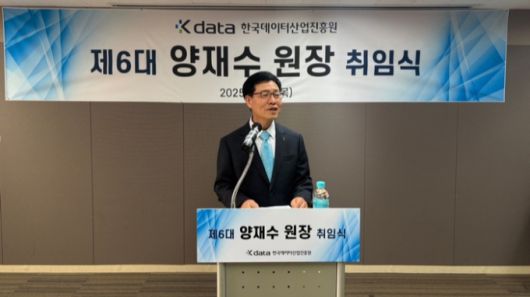 양재수 한국데이터산업진흥원(K-DATA) 원장./사진제공=한국데이터산업진흥원