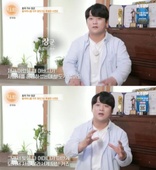 /사진=MBN '특종세상'