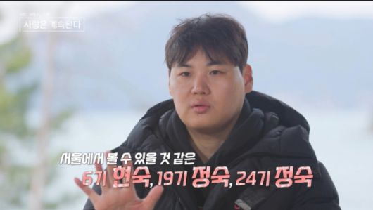 첫 인터뷰때 6기 현숙을 언급한 23기 영호. /사진=SBS Plus·ENA '나는 SOLO, 그 후 사랑은 계속된다' 캡처