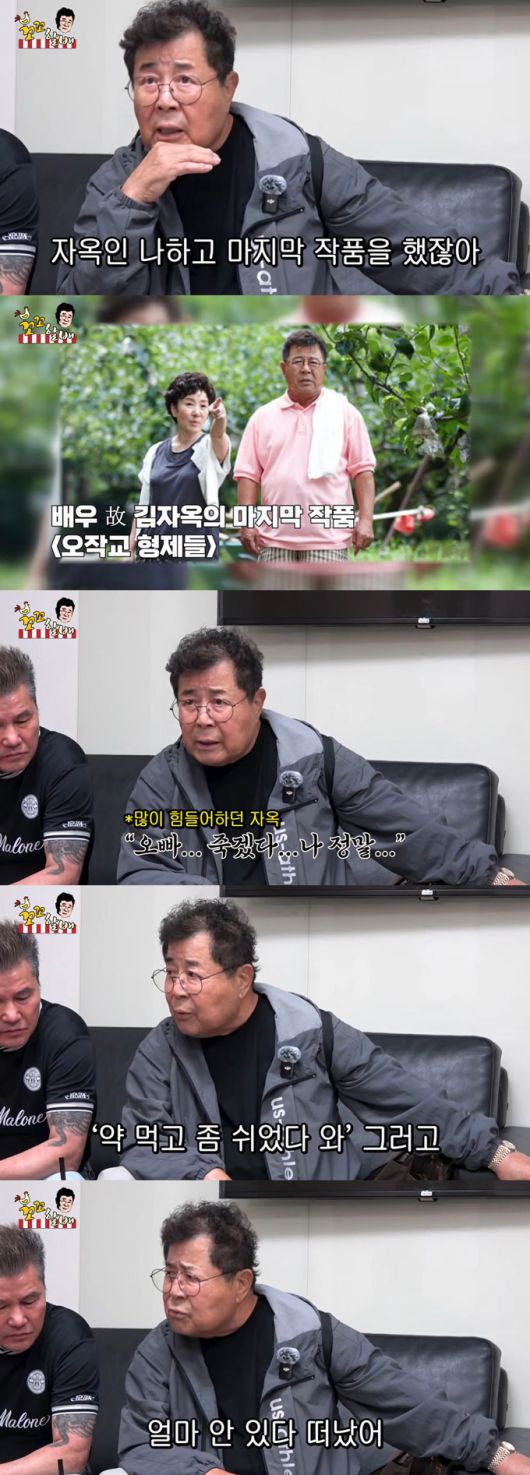 배우 백일섭이 배우 고(故) 김자옥과 함께한 마지막 촬영 당시를 회상했다./사진=유튜브 채널 '꼬꼬할배 백일섭' 영상