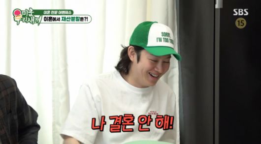 결혼 의사를 접은 김희철. /사진=SBS '미운 우리 새끼' 캡처