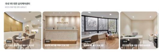 전국 마인드카페/사진=아토머스