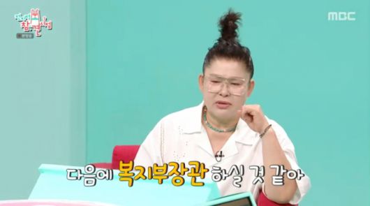 김석훈에게 복지부장관을 언급하는 이영자. /사진=MBC '전지적 참견 시점' 캡처