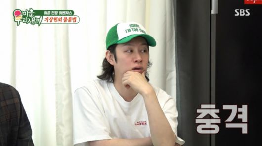 불륜 이야기를 듣고 충격 받은 김희철. /사진=SBS '미운 우리 새끼' 캡처