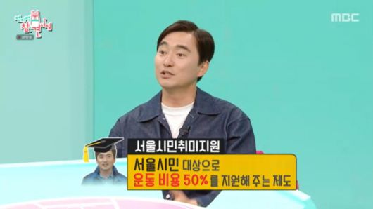 서울시민취미지원 사업에 대해 설명하는 김석훈. /사진=MBC '전지적 참견 시점' 캡처