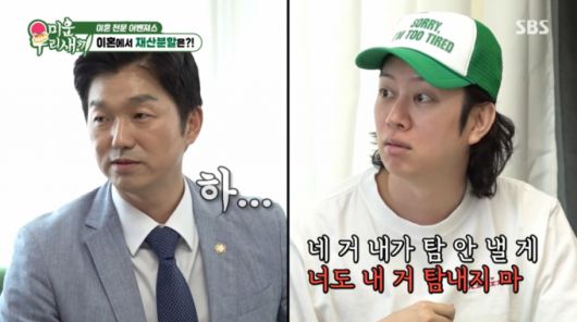 김희철을 보며 한숨을 쉬는 박민철. /사진=SBS '미운 우리 새끼' 캡처