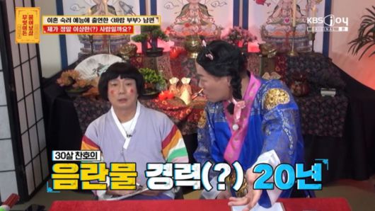 바람 남편에 대해 설명하는 서장훈. /사진=KBS JOY '무엇이든 물어보살' 캡처