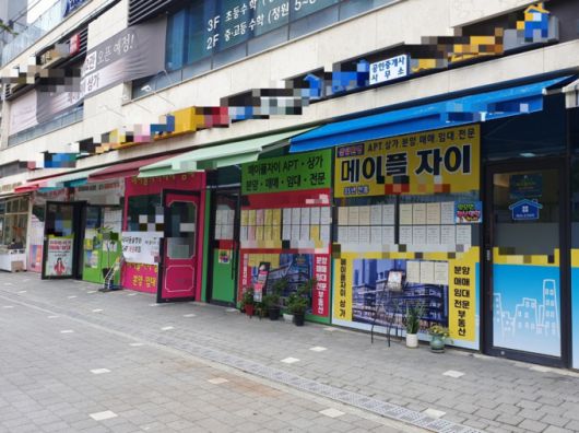 30일 오전 서울 서초구 잠원역 인근 공인중개사 사무소 모습/사진=홍재영 기자